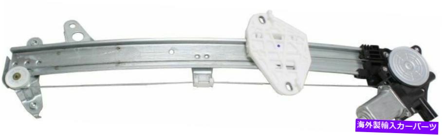 Power Window Regulator モーター付き2008-2012ホンダアコードセダン左フロント用パワーウィンドウレギュレータ Power Window Regulator For 2008-2012 Honda Accord Sedan Front Left With Motor 【並行輸入品】
