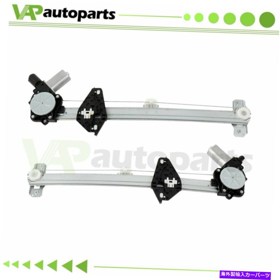 Power Window Regulator 2007-2011ホンダCR-VフロントLH RH用パワーウィンドウレギュレータワット/モーター Power Window Regulator for 2007-2011 Honda CR-V Front LH RH w/ Motor 【並行輸入品】｜カスタムパーツ WORLD倉庫