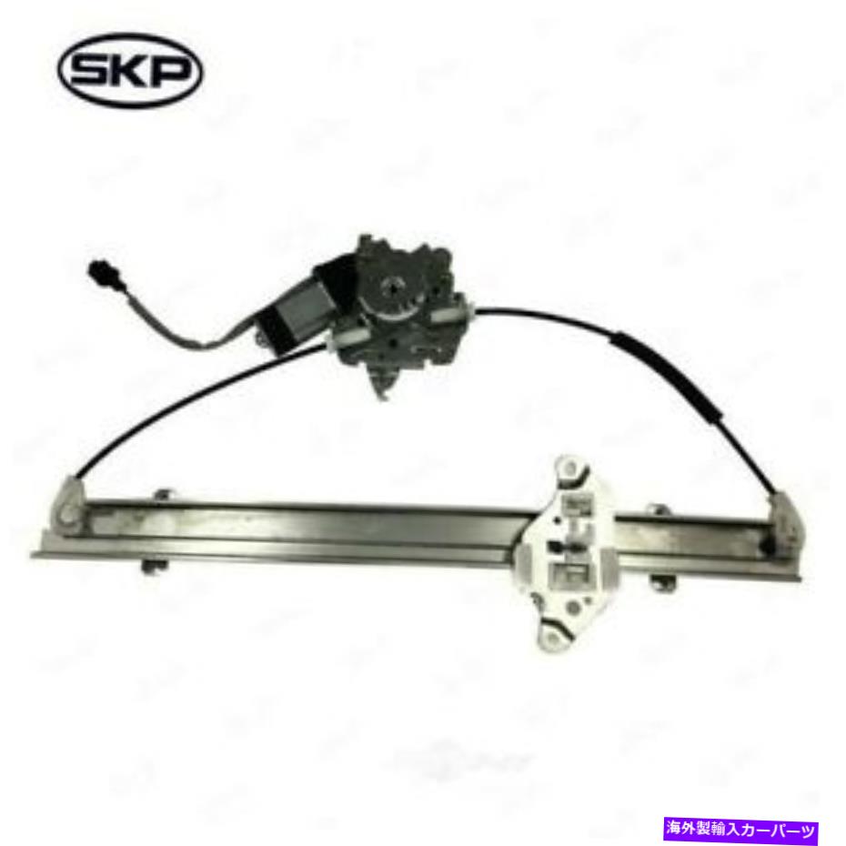 Power Window Regulator パワーウィンドウモーターとレギュレーターアセンブリフロント右SKP SK741349 Power Window Motor and Regulator Assembly Front Right SKP SK741349 【並行輸入品】|カスタムパーツ WORLD倉庫