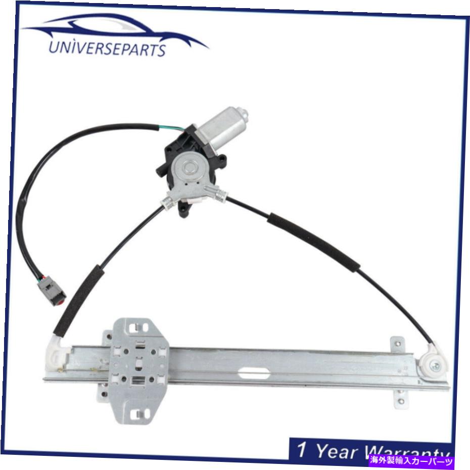 Power Window Regulator 2003-2009ホンダ・エレメントのためのモーターと前方左側パワーウィンドウレギュレータ Front Left Side Power Window Regulator with Motor for 2003-2009 Honda Element 【並行輸入品】 27,463円