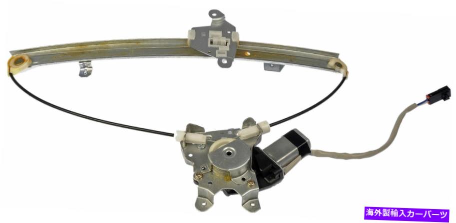 Power Window Regulator ドーマンOEソリューションパワーウィンドウレギュレーターとモーターアセンブリ741から725 Dorman OE Solutions Power Window Regulator and Motor Assembly 741-725 【並行輸入品】|カスタムパーツ WORLD倉庫