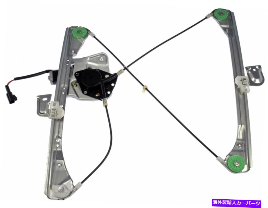 Power Window Regulator ドーマンOEソリューションパワーウィンドウレギュレーターとモーターアセンブリ741から643 Dorman OE Solutions Power Window Regulator and Motor Assembly 741-643 【並行輸入品】|カスタムパーツ WORLD倉庫