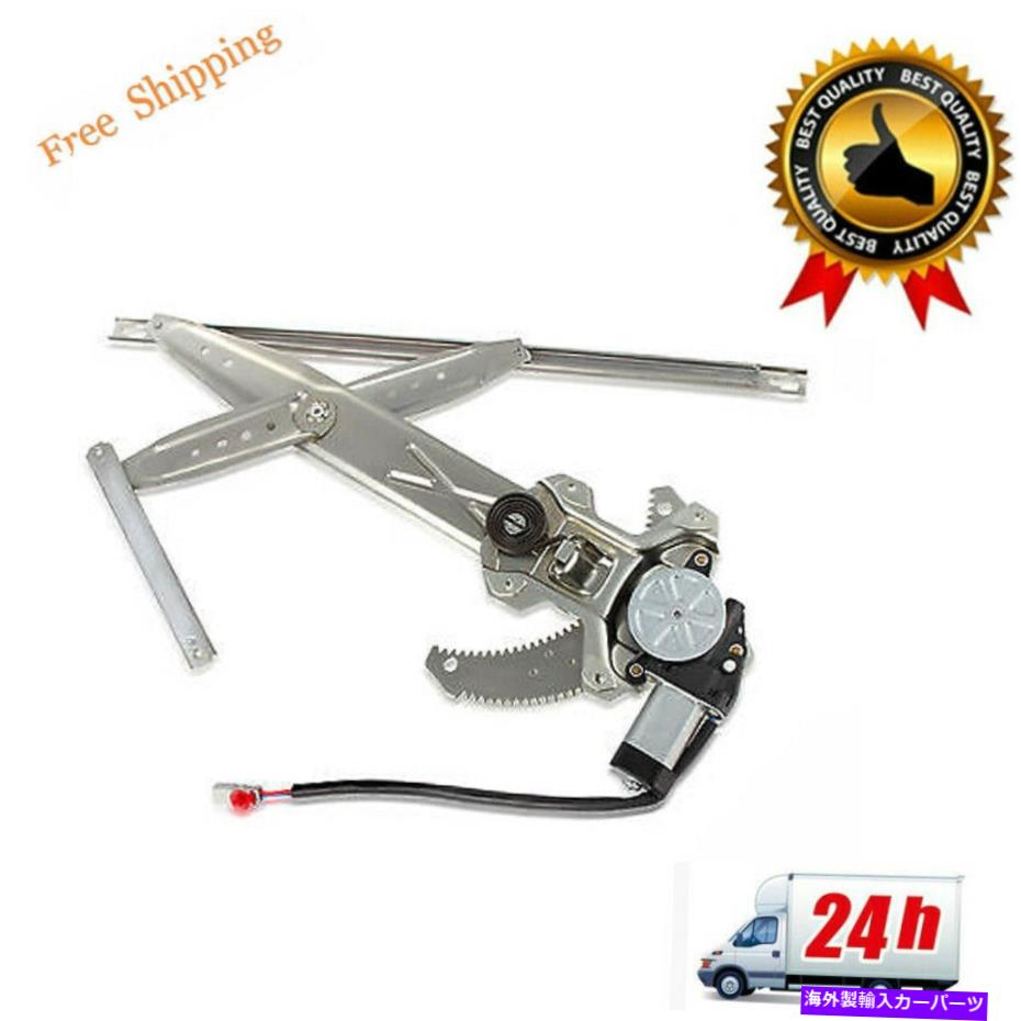 Power Window Regulator ホンダアコード1998-2002のために助手右パワーウインドウレギュレーター＆モーター Front Passenger Right Power Window Regulator & Motor For Honda Accord 1998-2002 【並行輸入品】｜カスタムパーツ WORLD倉庫
