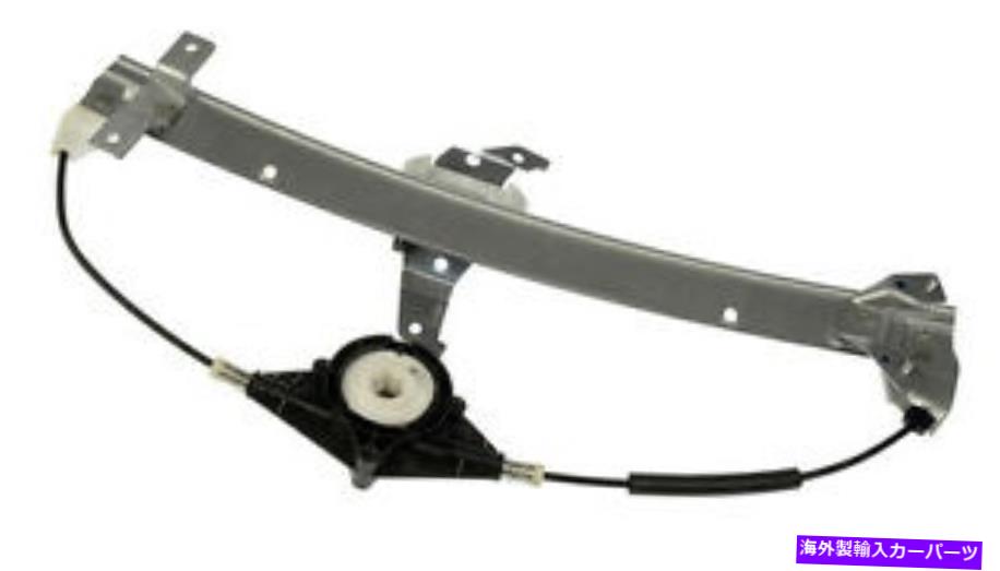 Power Window Regulator NEWパワーウィンドウレギュレータ94-97 LINCOLNのTOWNCAR 2020147 FORモーターLHフロント/ O / W NEW Power Window Regulator w/o Motor LH Front /FOR 94-97 LINCOLN TOWNCAR 2020147 【並行輸入品】