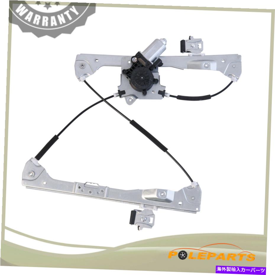 Power Window Regulator 8月12日ChevryマリブのフロントパワーウィンドウレギュレータNOモータドライバサイド左 Front Power Window Regulator NO Motor Driver Side Left for 08-12 Chevry Malibu 【並行輸入品】｜カスタムパーツ WORLD倉庫