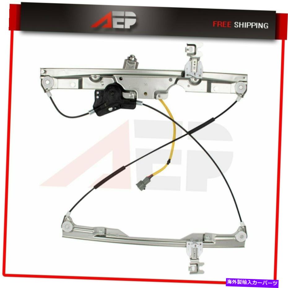 Power Window Regulator 2004-2009日産クエスト左フロントLH用モーターとパワーウィンドウレギュレータ Power Window Regulator with Motor for 2004-2009 Nissan Quest Front Left LH 【並行輸入品】