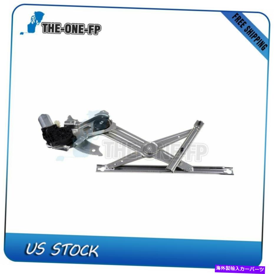 Power Window Regulator ワット/ 2002-08ダッジラム1500トラックのフロントRHのためのモーター新しいウィンドウレギュレータ New Window Regulator w/ Motor for 2002-08 Dodge Ram 1500 Truck Front RH 【並行輸入品】|カスタムパーツ WORLD倉庫