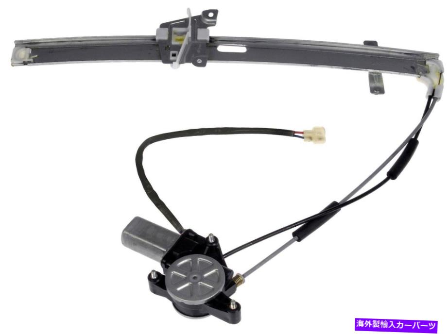 Power Window Regulator パワーウィンドウモーターとレギュレーターアセンブリ右フロントは、1999年起亜Sportageでのフィット Power Window Motor and Regulator Assembly Front Right fits 1999 Kia Sportage 【並行輸入品】