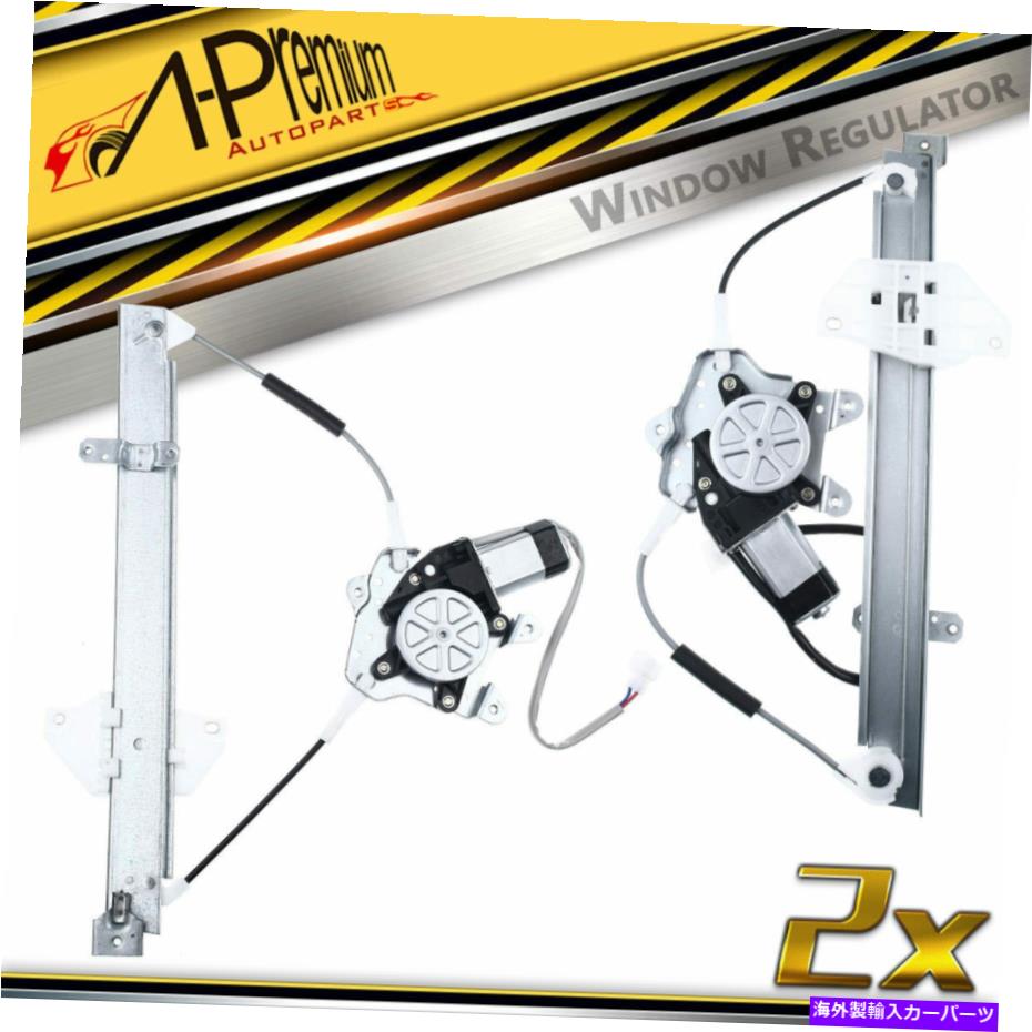 Power Window Regulator 三菱ミラージュ1993-1996セダンのための2リア左右パワーウィンドウレギュレータ 2 Rear Left & Right Power Window Regulator for Mitsubishi Mirage 1993-1996 Sedan 【並行輸入品】