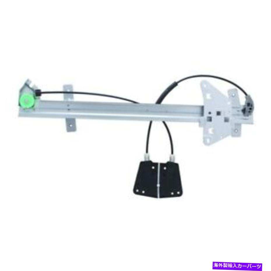 Power Window Regulator ウィンドウレギュレータWAI世界パワーシステムズWPR0137L Window Regulator WAI World Power Systems WPR0137L 【並行輸入品】