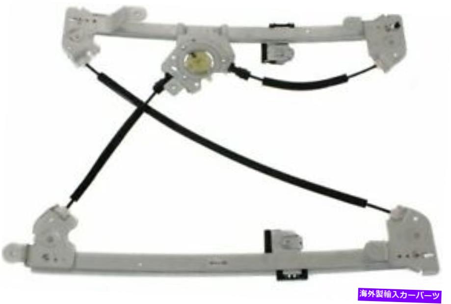 Power Window Regulator 04-06 F-150正規/クルーキャブフロントLHサイドパワーためのウィンドウレギュレータモーターO / W Window Regulator For 04-06 F-150 Regular/Crew Cab Front LH Side Power w/o Motor 【並行輸入品】 26,527円