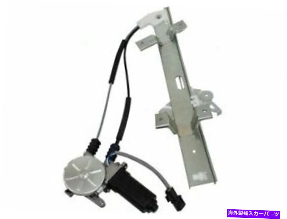 Power Window Regulator 47WJ49T右フロントパワーウインドウレギュレーターとモーターアセンブリは、ダッジステルスに適合します 47WJ49T Front Right Power Window Regulator and Motor Assembly Fits Dodge Stealth 【並行輸入品】