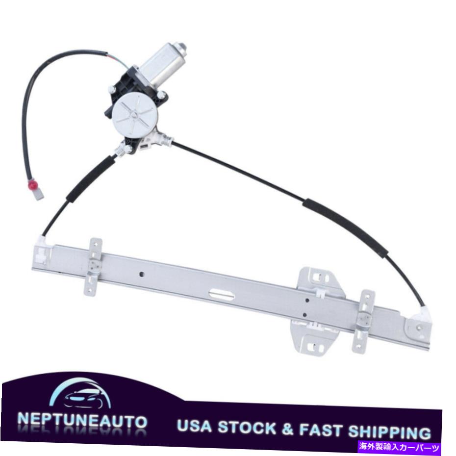 Power Window Regulator 前方右側パワーウィンドウレギュレータのw / 99から04ホンダオデッセイ741から011のためのモーター Front Right Side Power Window Regulator w/Motor for 99-04 Honda Odyssey 741-011 【並行輸入品】