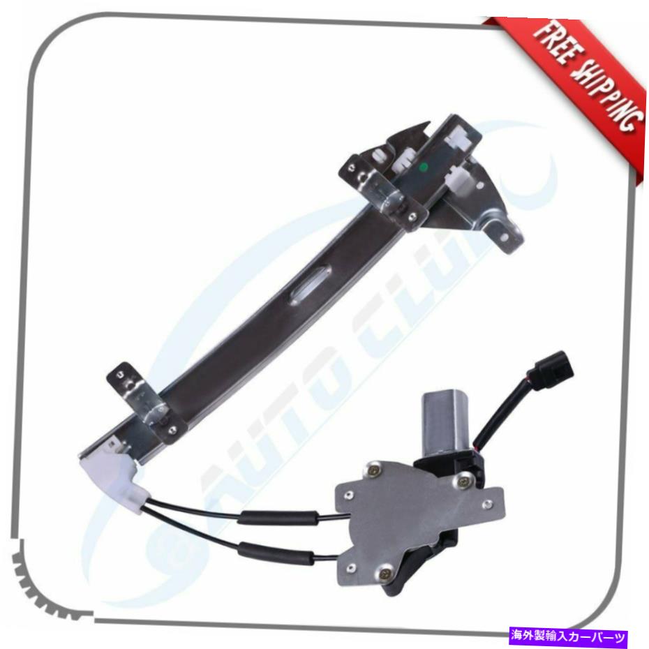 Power Window Regulator 2003ポンティアックグランプリ4ドアリアドライバ側のためのモーターとウィンドウレギュレータ Window Regulator with Motor for 2003 Pontiac Grand Prix 4 Door Rear Driver Side 【並行輸入品】|カスタムパーツ WORLD倉庫