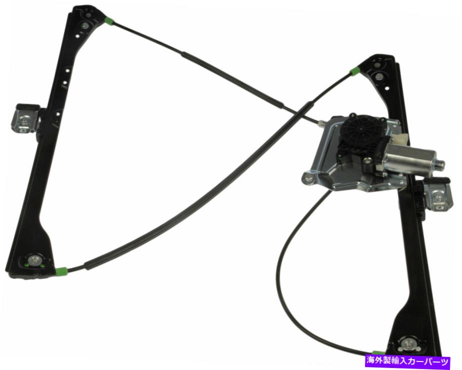 Power Window Regulator ドーマンOEソリューションパワーウィンドウレギュレーターとモーターアセンブリ741から592 Dorman OE Solutions Power Window Regulator and Motor Assembly 741-592 【並行輸入品】｜カスタムパーツ WORLD倉庫 41,756円