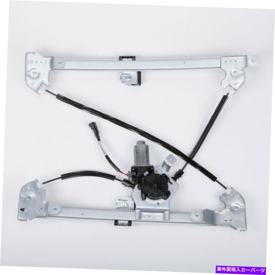 Power Window Regulator パワーウィンドウモーターとレギュレーターアセンブリフロント左TYC 660270 Power Window Motor and Regulator Assembly Front Left TYC 660270 【並行輸入品】
