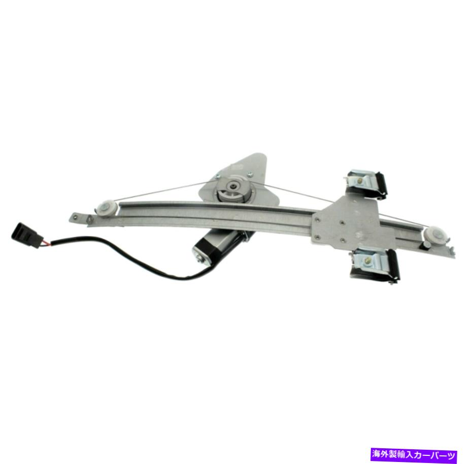 Power Window Regulator モーターを12-17春分/地形パワーウィンドウレギュレーターリア左ドライバーのための For 12-17 Equinox / Terrain Power Window Regulator Rear Left Driver With Motor 【並行輸入品】｜カスタムパーツ WORLD倉庫