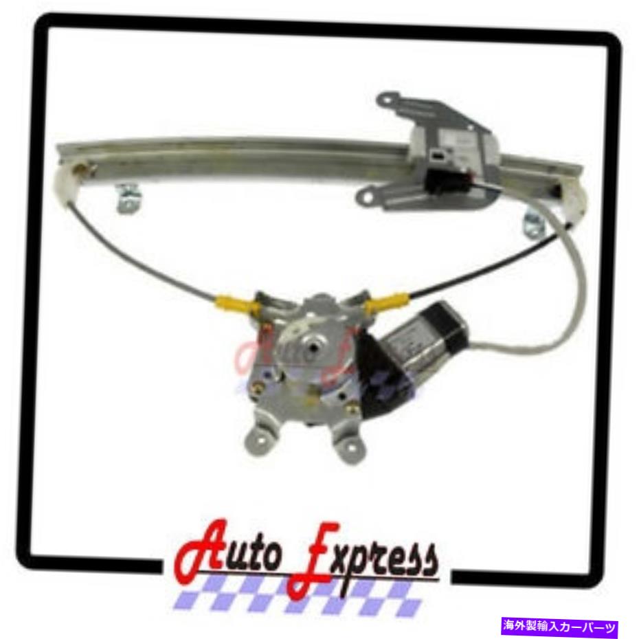Power Window Regulator リア右パワーウインドウレギュレーター付きモータは、日産セントラの助手席側をFITS Rear Right Power Window Regulator With Motor FITS Nissan Sentra Passenger Side 【並行輸入品】