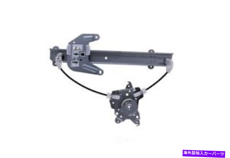 Power Window Regulator パワーウィンドウレギュレーターアセンブリ-WO /モーターリア右アイシンRPN-022 Power Window Regulator Assembly-wo/Motor Rear Right Aisin RPN-022 【並行輸入品】|カスタムパーツ WORLD倉庫