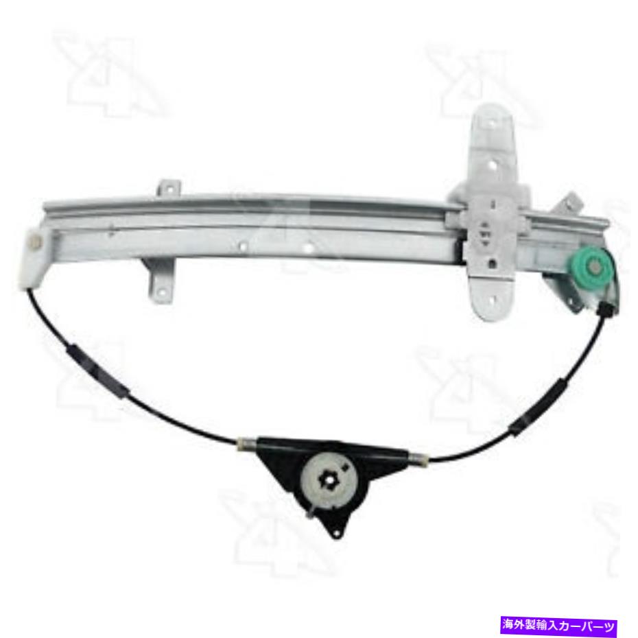 Power Window Regulator ウィンドウレギュレータリア右ACI / Maxair 81307 Window Regulator Rear Right ACI/Maxair 81307 【並行輸入品】