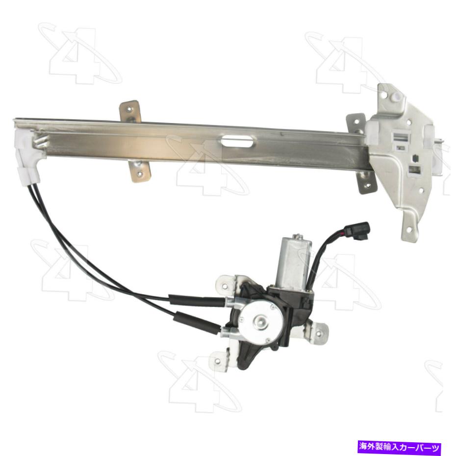 Power Window Regulator パワーウィンドウモーターとレギュレーターアセンブリ・ウィンドウアセンブリフロント左ACI / Maxair Power Window Motor and Regulator Assembly-Window Assembly Front Left ACI/Maxair 【並行輸入品】 29,530円