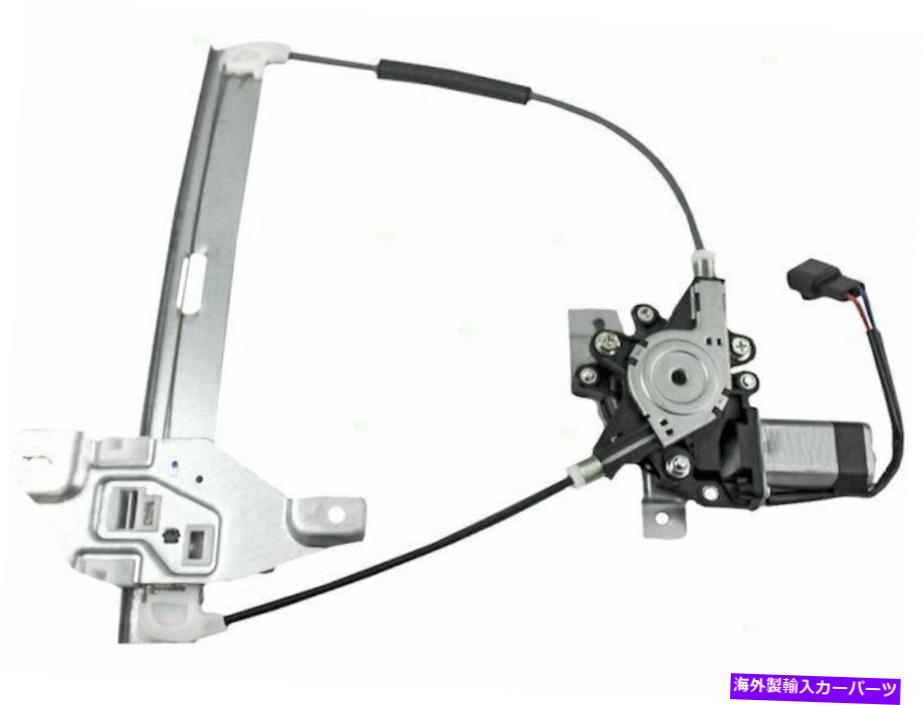 Power Window Regulator シボレーインパラパワーウィンドウレギュレーターとモーターアセンブリのBrock 83895CM用 For Chevrolet Impala Power Window Regulator and Motor Assembly Brock 83895CM 【並行輸入品】|カスタムパーツ WORLD倉庫