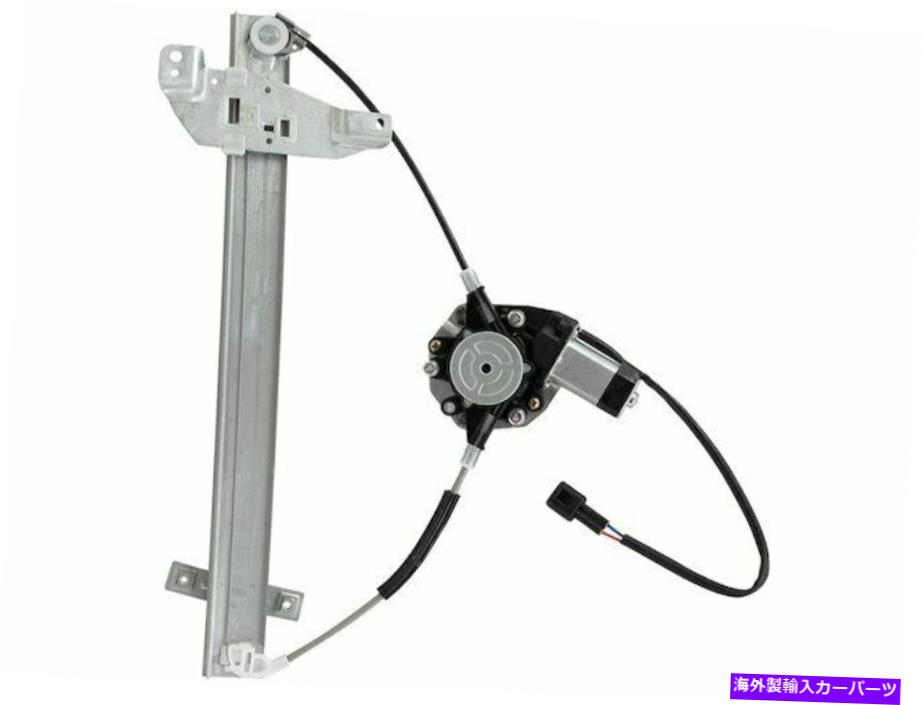 Power Window Regulator インパラリミテッドパワーウィンドウレギュレーターとモーターアセンブリのBrock 74683ZF用 For Impala Limited Power Window Regulator and Motor Assembly Brock 74683ZF 【並行輸入品】