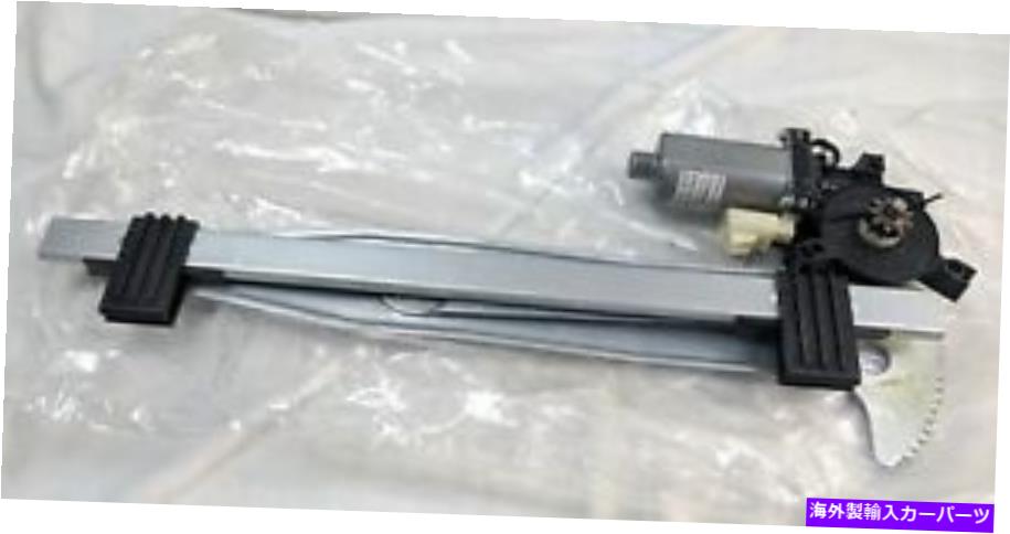 Power Window Regulator パワーウィンドウモーターとレギュレーターアセンブリ-1フロント左TYC 660380 Power Window Motor and Regulator Assembly-1 Front Left TYC 660380 【並行輸入品】