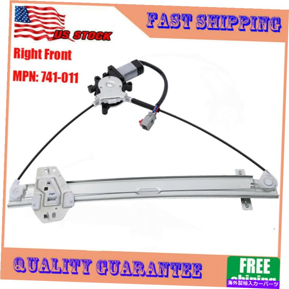 Power Window Regulator 助手席側パワーウィンドウレギュレータ99から04ホンダオデッセイ用付モータ Front Passenger Side Power Window Regulator With Motor For 99-04 Honda Odyssey 【並行輸入品】