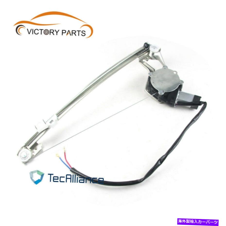 Power Window Regulator リアドライバ側のパワーウィンドウレギュレータは、メルセデスベンツW124に合います Rear Driver Side Power Window Regulator fit Mercedes-Benz W124 【並行輸入品】