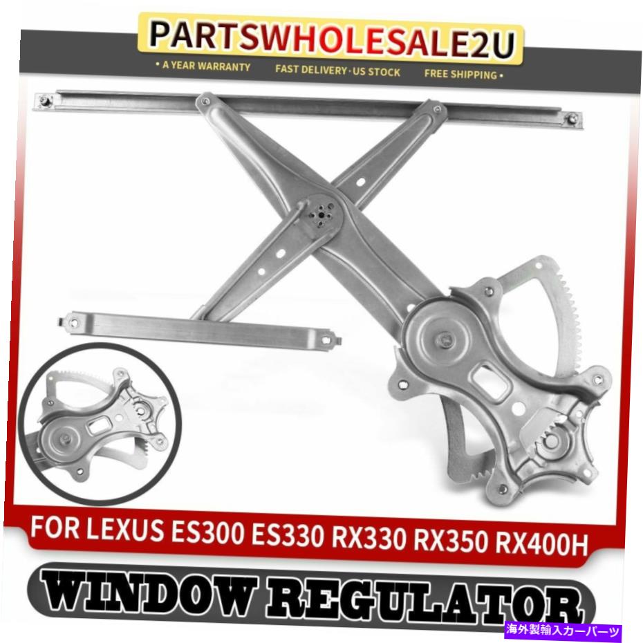 Power Window Regulator レクサスES300 RX330 RX350 RX400hを用左フロントパワーウィンドウレギュレータワット/モーターO Front Left Power Window Regulator for Lexus ES300 RX330 RX350 RX400h w/o Motor 【並行輸入品】