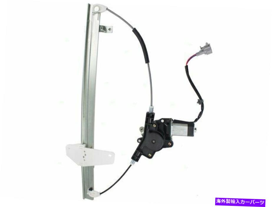 Power Window Regulator パスファインダーアルマダパワーウィンドウレギュレーターとモーターアセンブリのBrock 67132TH用 For Pathfinder Armada Power Window Regulator and Motor Assembly Brock 67132TH 【並行輸入品】｜カスタムパーツ WORLD倉庫
