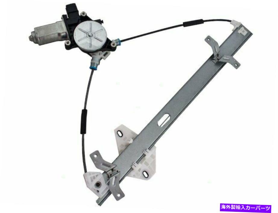 Power Window Regulator ホンダアコードパワーウィンドウレギュレーターとモーターアセンブリのBrock 73831XQ用 For Honda Accord Power Window Regulator and Motor Assembly Brock 73831XQ 【並行輸入品】