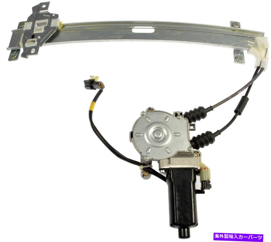 Power Window Regulator パワーウィンドウモーターとレギュレーターアセンブリリア右94-96ヒュンダイソナタに適合します Power Window Motor and Regulator Assembly Rear Right fits 94-96 Hyundai Sonata 【並行輸入品】