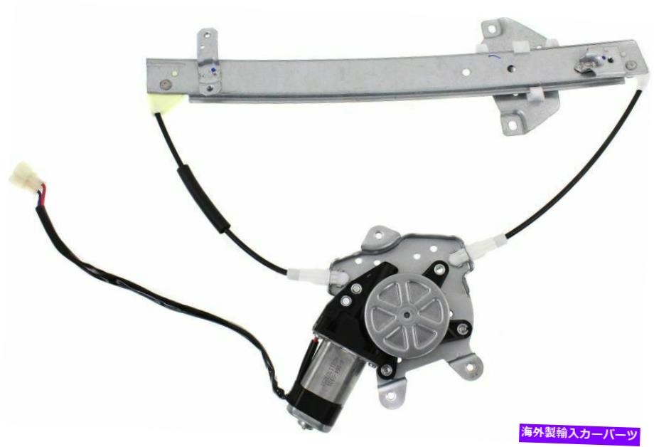 Power Window Regulator モーターを97から2001三菱ミラージュセダンリア右用パワーウィンドウレギュレータ Power Window Regulator For 97-2001 Mitsubishi Mirage Sedan Rear Right With Motor 【並行輸入品】