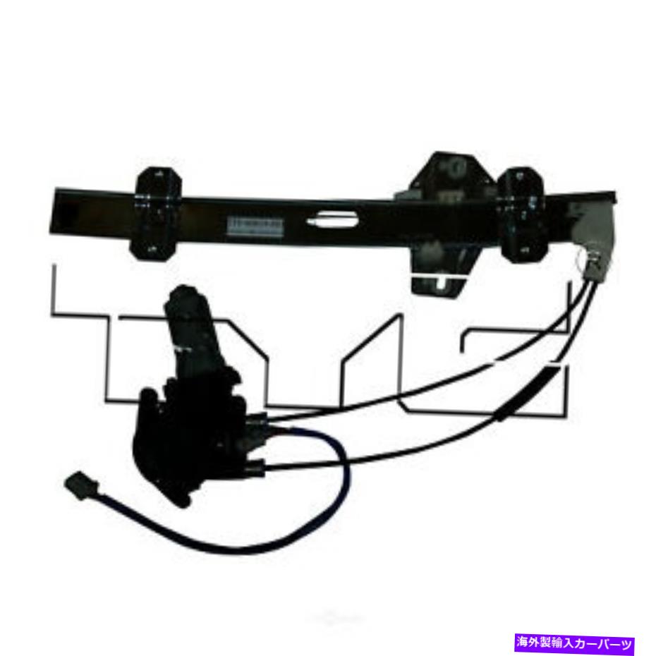 Power Window Regulator パワーウィンドウモーターとレギュレーターアセンブリフロント左TYC 660228 Power Window Motor and Regulator Assembly Front Left TYC 660228 【並行輸入品】｜カスタムパーツ WORLD倉庫
