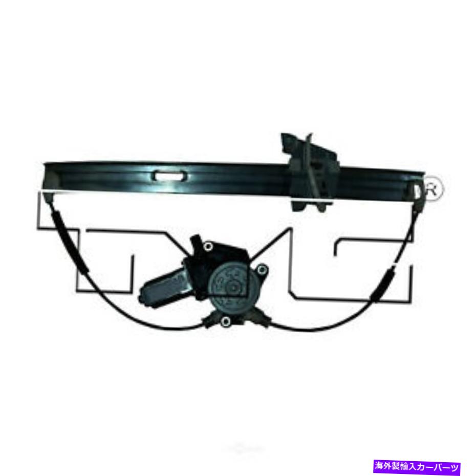 Power Window Regulator パワーウィンドウモーターとレギュレーターアセンブリフロント左TYC 660218 Power Window Motor and Regulator Assembly Front Left TYC 660218 【並行輸入品】
