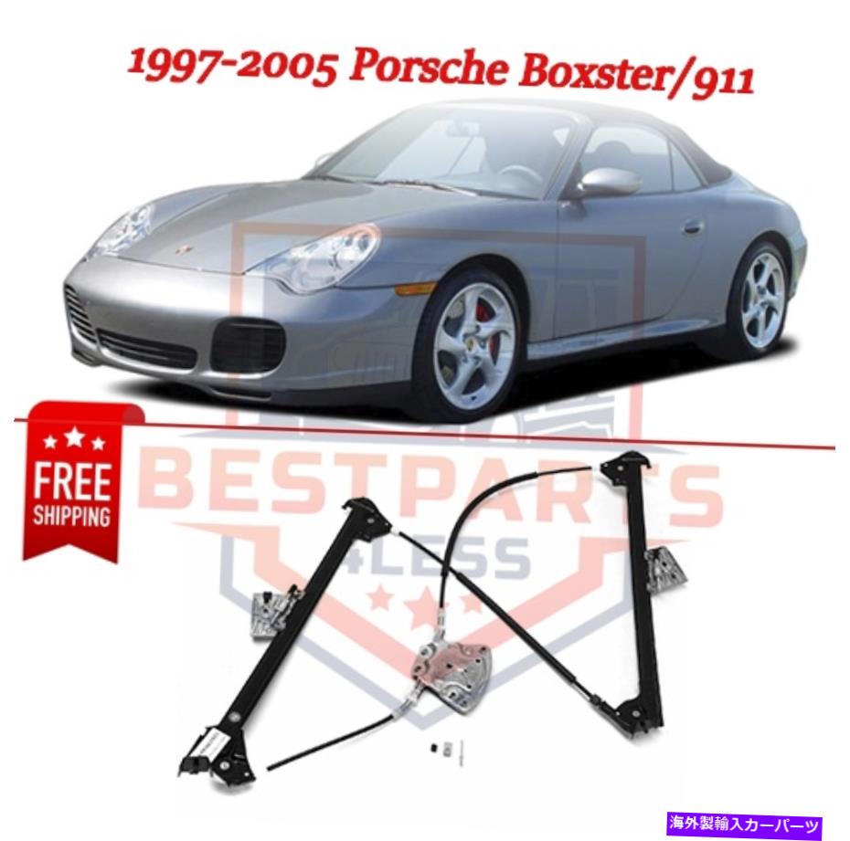 Power Window Regulator 97-2004ポルシェボクスター99から2005 911右フロントサイド用のパワーウィンドウレギュレータ Power Window Regulator For 97-2004 Porsche Boxster 99-2005 911 Front Right Side 【並行輸入品】