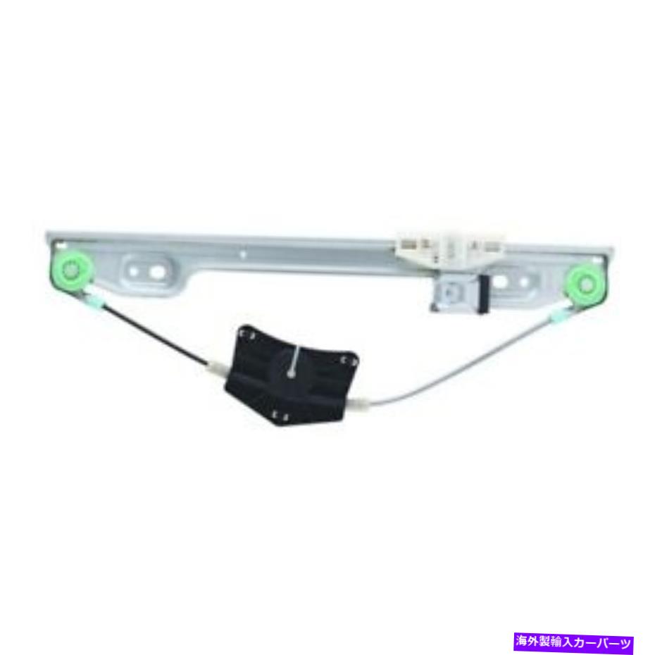 Power Window Regulator ウィンドウレギュレータWAI世界パワーシステムズWPR0133LB Window Regulator WAI World Power Systems WPR0133LB 【並行輸入品】