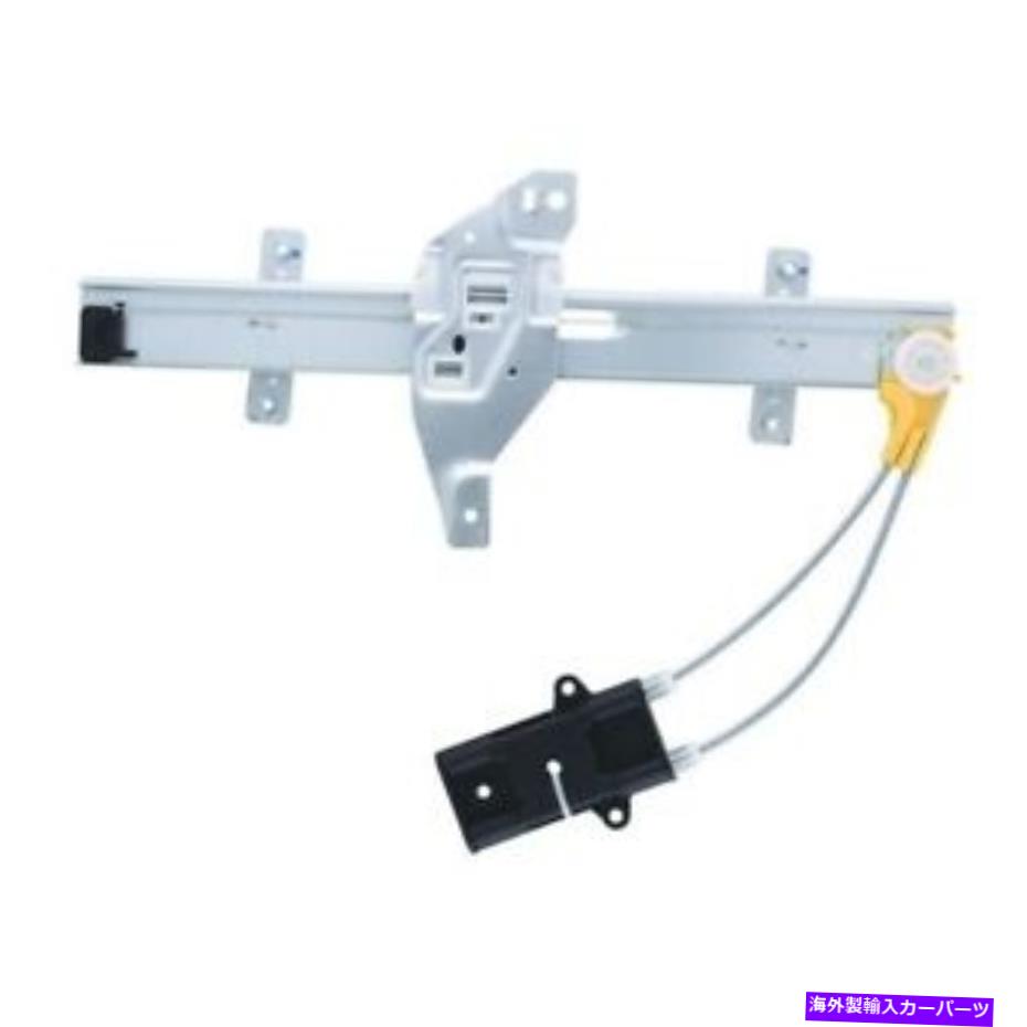 Power Window Regulator ウィンドウレギュレータWAI世界パワーシステムズWPR0050RB Window Regulator WAI World Power Systems WPR0050RB 【並行輸入品】｜カスタムパーツ WORLD倉庫