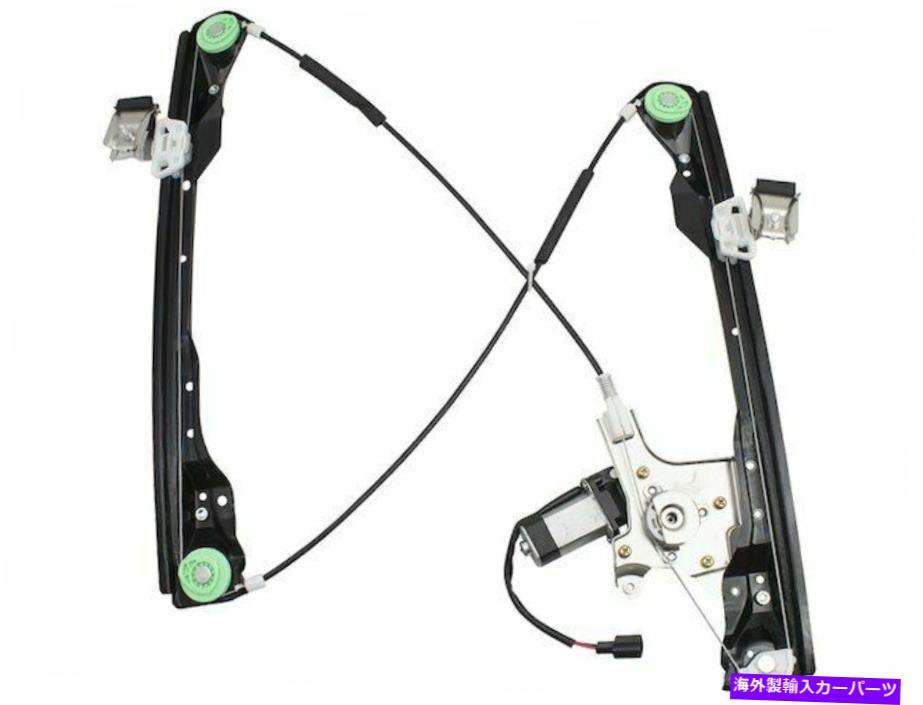 Power Window Regulator 2000-2007フォードフォーカスパワーウィンドウレギュレーターとモーターアセンブリのBrock 75655ZK用 For 2000-2007 Ford Focus Power Window Regulator and Motor Assembly Brock 75655ZK 【並行輸入品】|カスタムパーツ WORLD倉庫