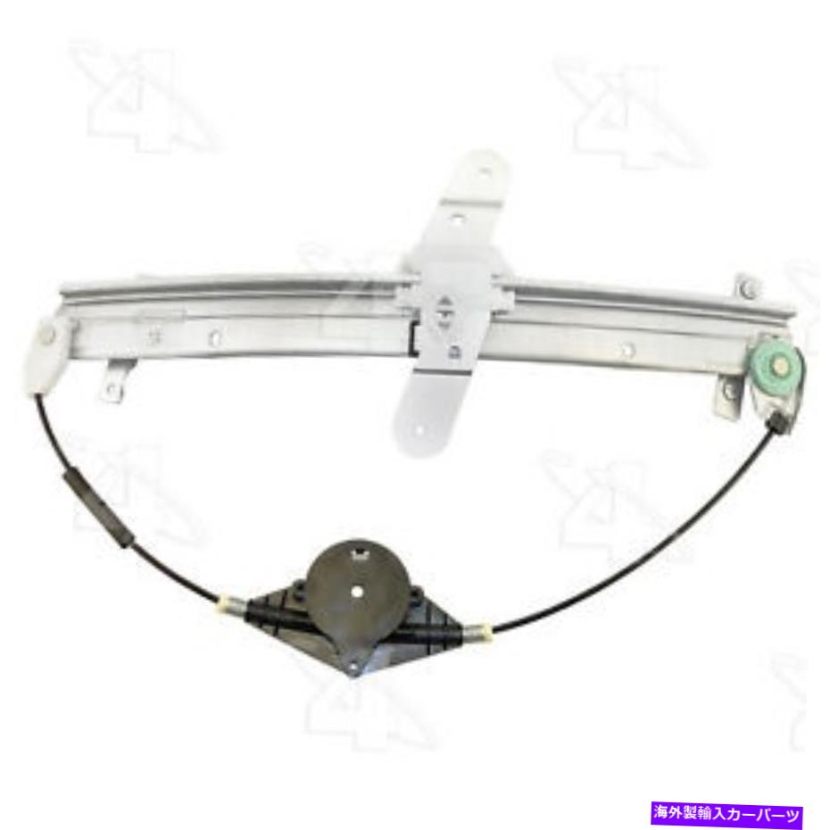 Power Window Regulator ウィンドウレギュレータフロント右ACI / Maxair 83135 Window Regulator Front Right ACI/Maxair 83135 【並行輸入品】｜カスタムパーツ WORLD倉庫