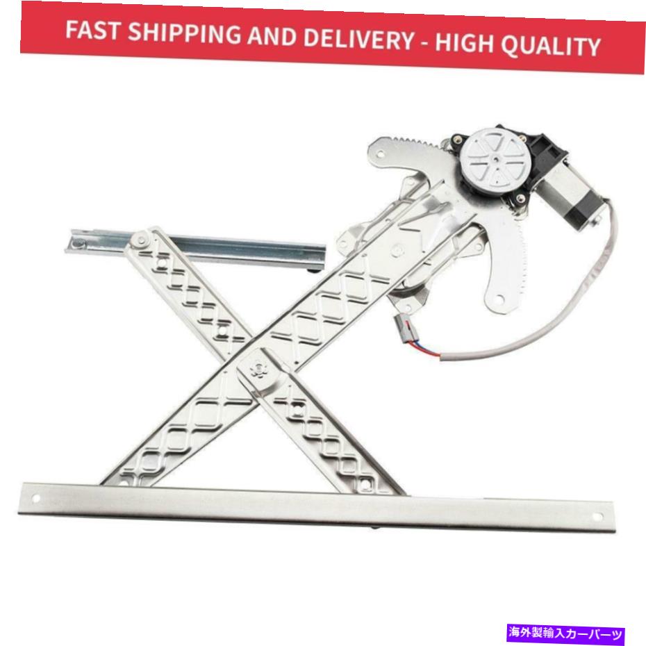 Power Window Regulator フォードエクスペディション97から02のためのパワーウィンドウレギュレータW /モーターフロント助手席側 Power Window Regulator W/Motor Front Passenger Side for Ford Expedition 97-02 【並行輸入品】
