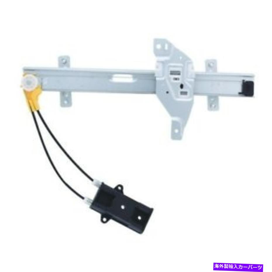 Power Window Regulator ウィンドウレギュレータWAI世界パワーシステムズWPR0065LB Window Regulator WAI World Power Systems WPR0065LB 【並行輸入品】