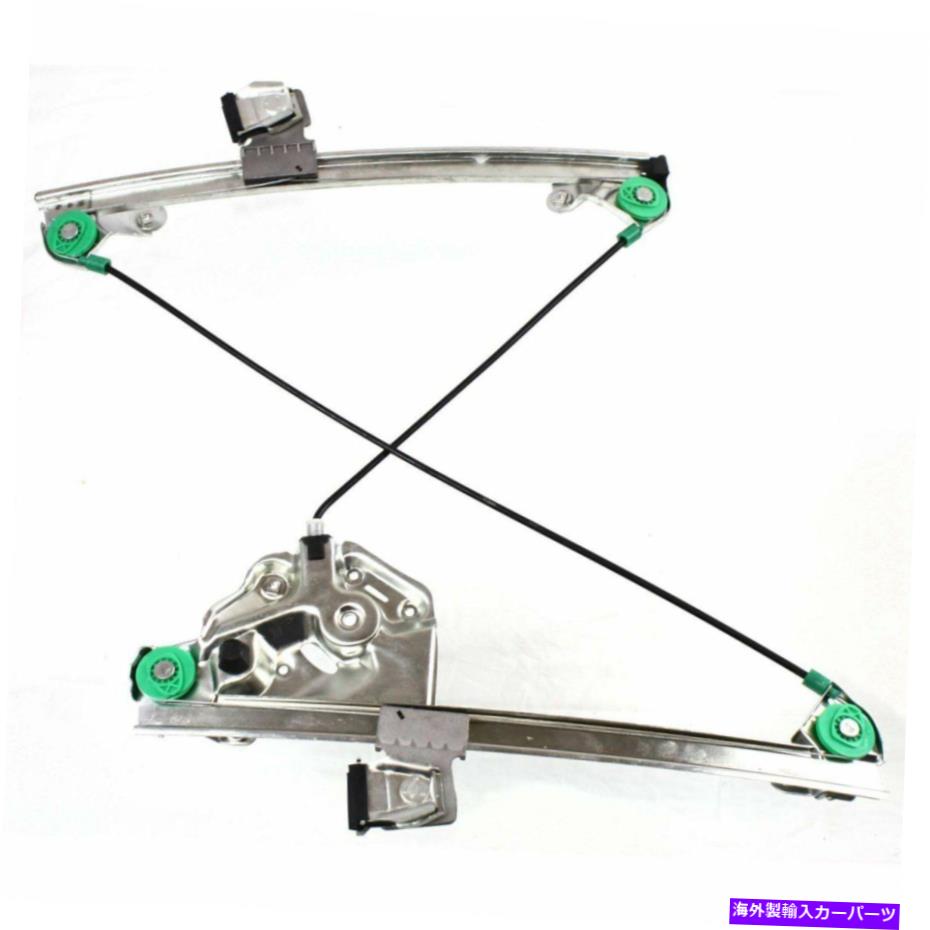 Power Window Regulator 2003-2007キャデラックCTS左フロント用パワーウィンドウレギュレータ Power Window Regulator For 2003-2007 Cadillac CTS Front Left 【並行輸入品】｜カスタムパーツ WORLD倉庫 27,528円