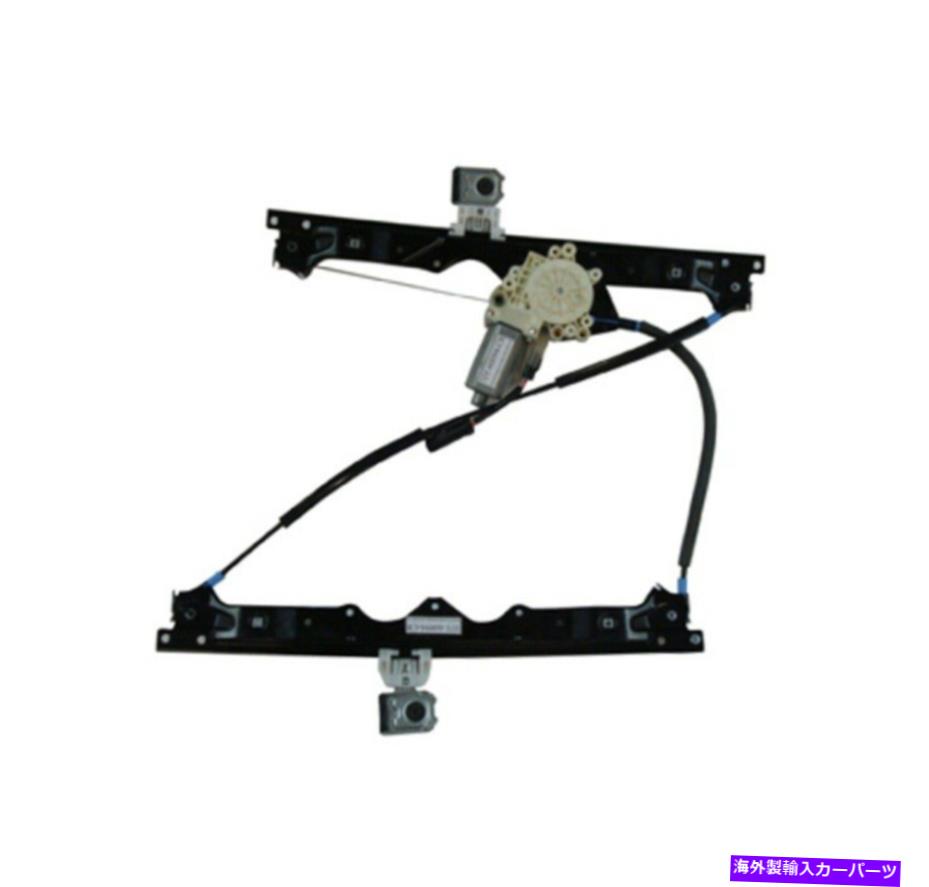 Power Window Regulator '05ジープグランドチェロキーのためのOmix-ADA 11821.09左フロントパワーウィンドウレギュレータ Omix-ADA 11821.09 Left Front Power Window Regulator for '05 Jeep Grand Cherokee 【並行輸入品】