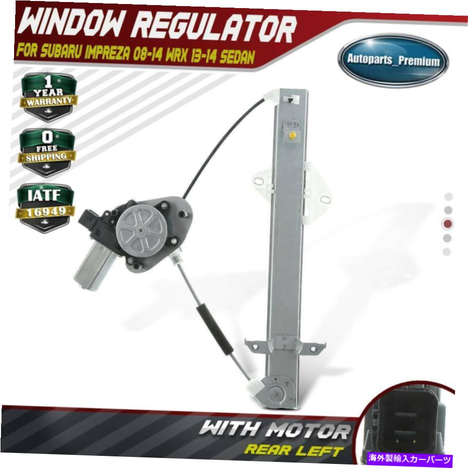 Power Window Regulator スバルインプレッサWRX 8月14日13-14リア左用モーターとパワーウィンドウレギュレータ Power Window Regulator with Motor for Subaru Impreza 08-14 WRX 13-14 Rear Left 【並行輸入品】