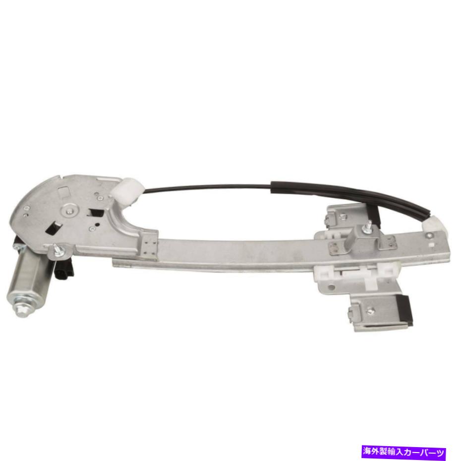 Power Window Regulator 2000-2005 FORビュイックLeSabreリア左パワーウインドウレギュレータW /モーター15231245 FOR 2000-2005 Buick LeSabre Rear Left Power Window Regulator W/ Motor 15231245 【並行輸入品】｜カスタムパーツ WORLD倉庫 26,527円