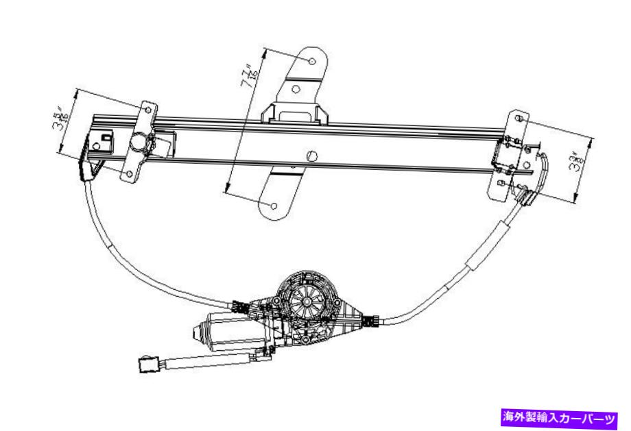 Power Window Regulator パワーウィンドウモーターとレギュレーターアセンブリフロント左TYC 660236 Power Window Motor and Regulator Assembly Front Left TYC 660236 【並行輸入品】
