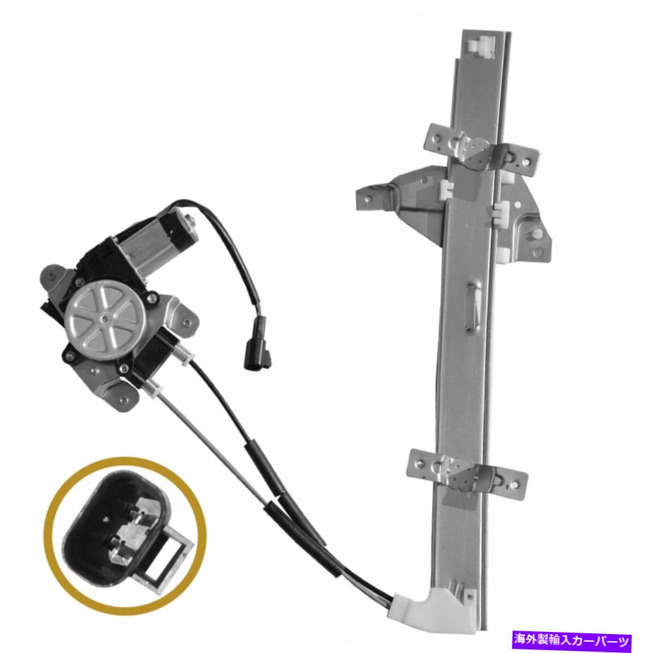 Power Window Regulator /モーターフィット世紀/リーガル/陰謀のw 1個の新左フロントパワーウィンドウレギュレータ 1pc New Front Left Power Window Regulator w/ Motor Fit Century/Regal/Intrigue 【並行輸入品】｜カスタムパーツ WORLD倉庫
